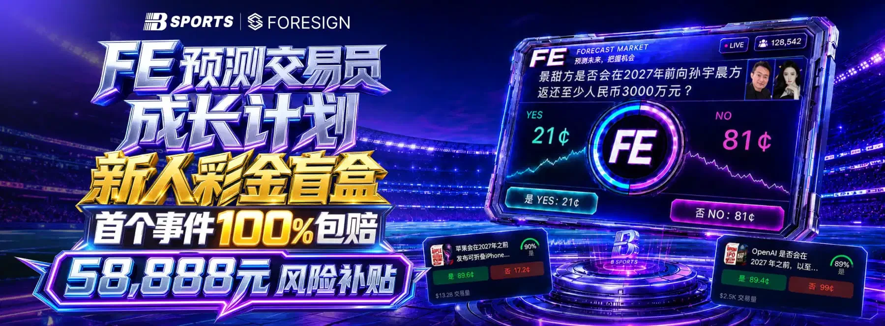 B体育多元竞技视觉展示